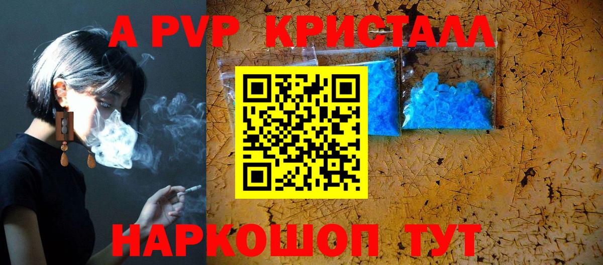 Alpha PVP мука Губкинский