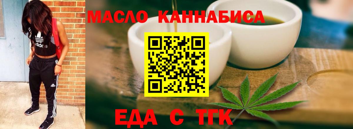 Canna-Cookies конопля  Вход с VPN  Губкинский 