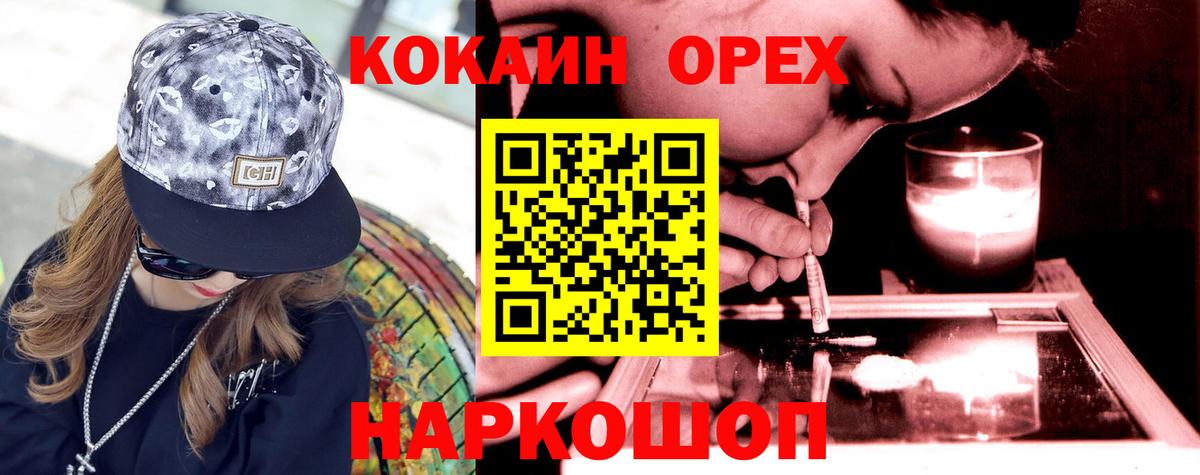 Кокаин VHQ Губкинский