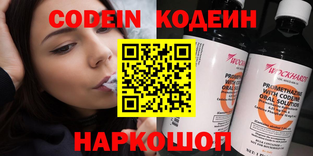 Кодеиновый сироп Lean Purple Drank Губкинский