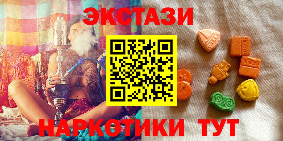 Губкинский  ЭКСТАЗИ таблы  ЭКСТАЗИ  Вход с VPN  Экстази Cube 