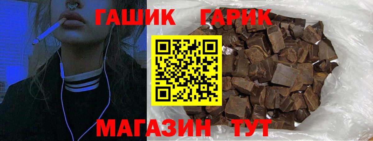 Губкинский  ГАШ Cannabis  закладка  ГАШИШ Cannabis  Вход с VPN 