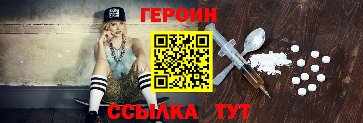 Губкинский  ГЕРОИН гречка  ГЕРОИН  Вход с VPN 
