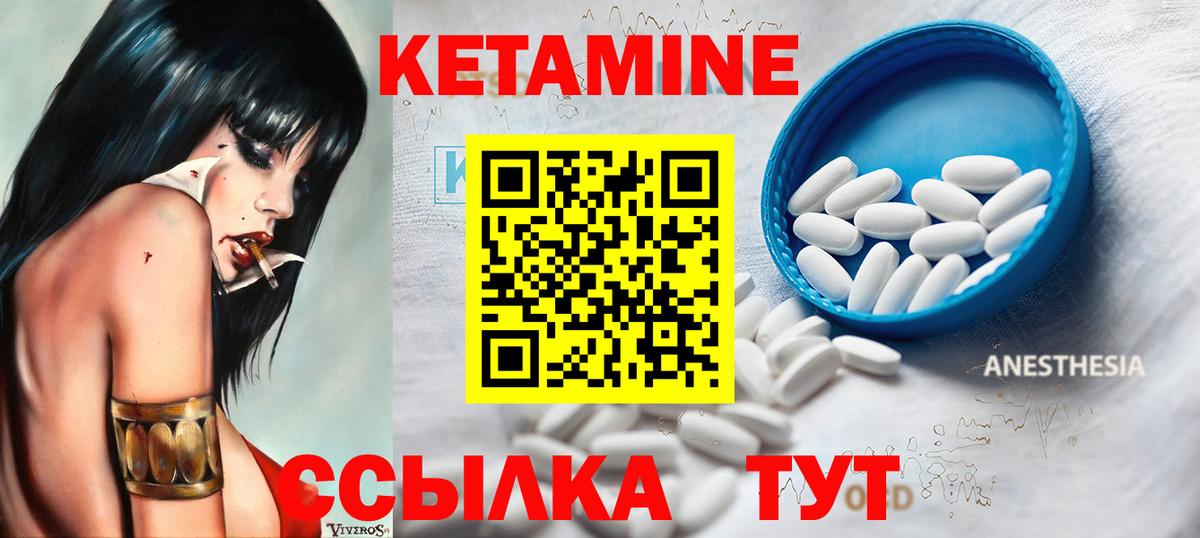 КЕТАМИН VHQ Губкинский