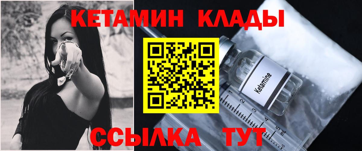 Кетамин ketamine  Вход с VPN  Кетамин VHQ  Губкинский 