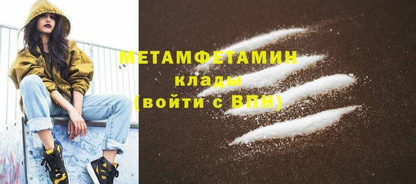 метамфетамин Беломорск