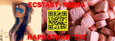 ECSTASY Балахна