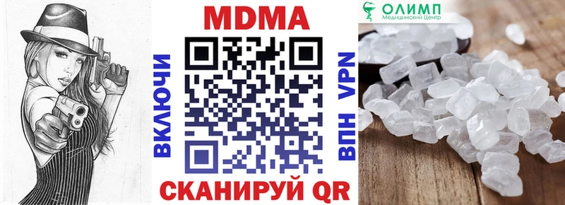 купить наркотики сайты  Губкинский  МДМА crystal 