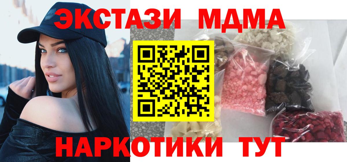 Губкинский  МДМА  MDMA Molly  Вход с VPN  МДМА молли 