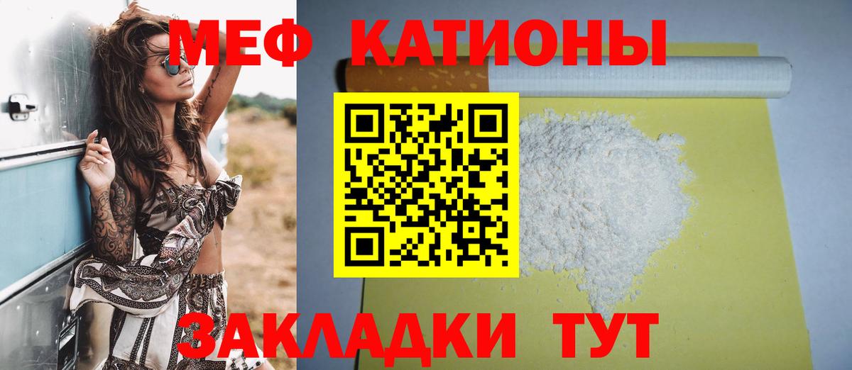 Меф мука  МЯУ-МЯУ кристаллы  Вход с VPN  МЯУ-МЯУ  Губкинский 