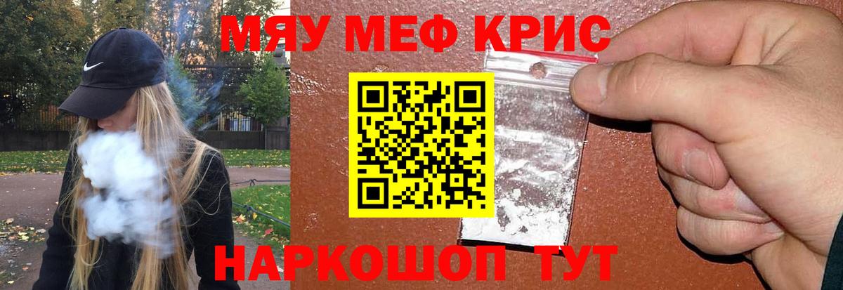 МЕФ кристаллы Губкинский