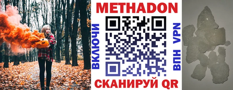 МЕТАДОН VHQ  где купить наркотик  Губкинский 