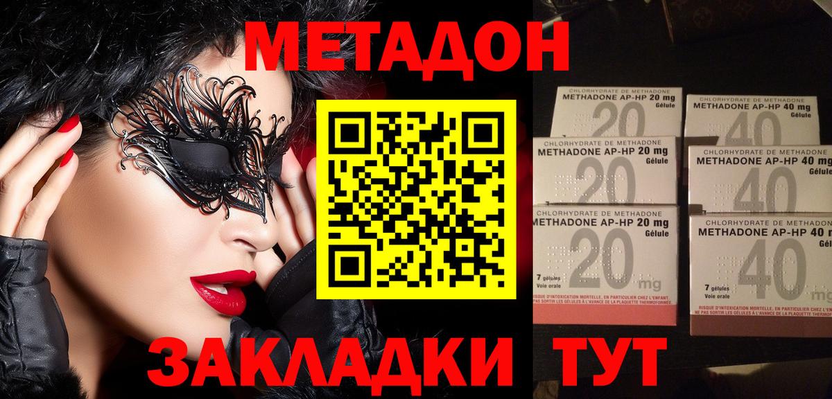 МЕТАДОН мёд  МЕТАДОН VHQ  Губкинский  Вход с VPN 