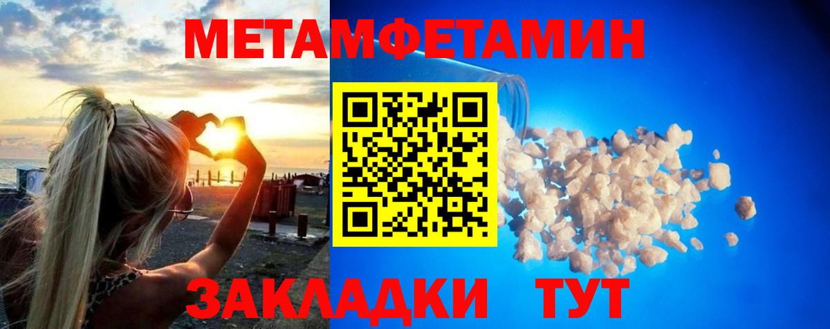 Метамфетамин винт Губкинский