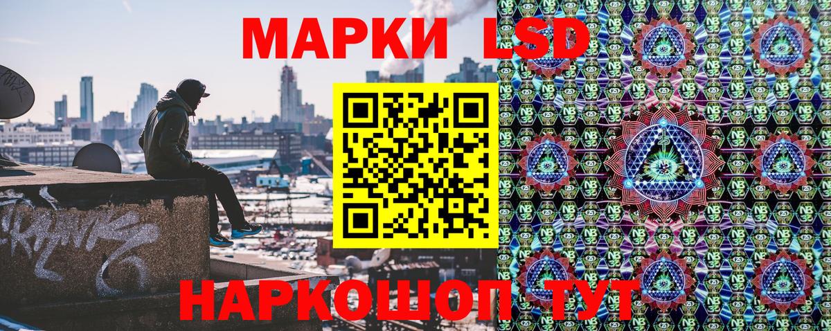Марки 25I-NBOMe 1,8мг Губкинский