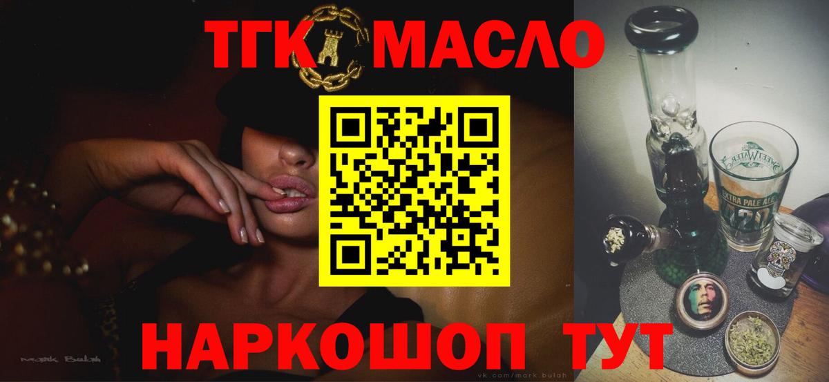 ТГК жижа Губкинский