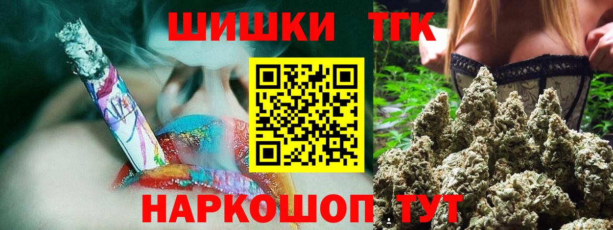 Бошки Шишки марихуана  Каннабис гибрид  Вход с VPN  Губкинский  Бошки Шишки MAZAR  Бошки марихуана AK-47 